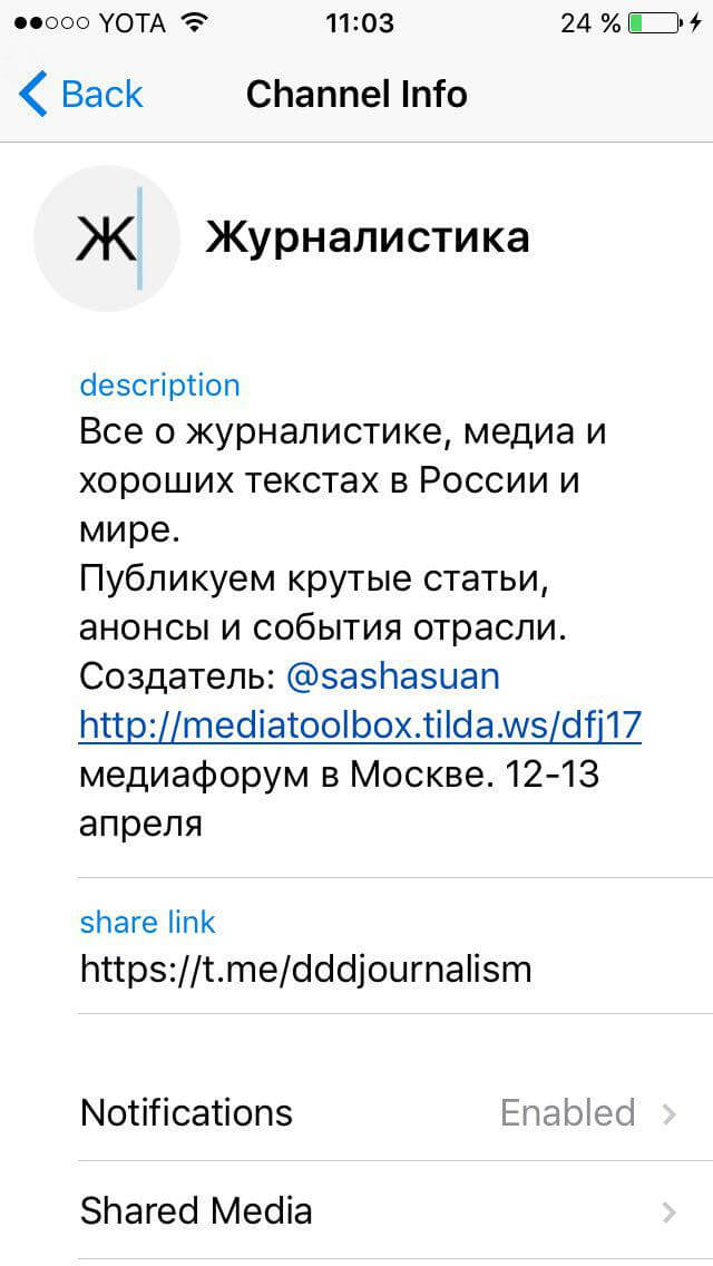 Что читать в Telegram: самые интересные каналы. @dddjournalism. Фото.