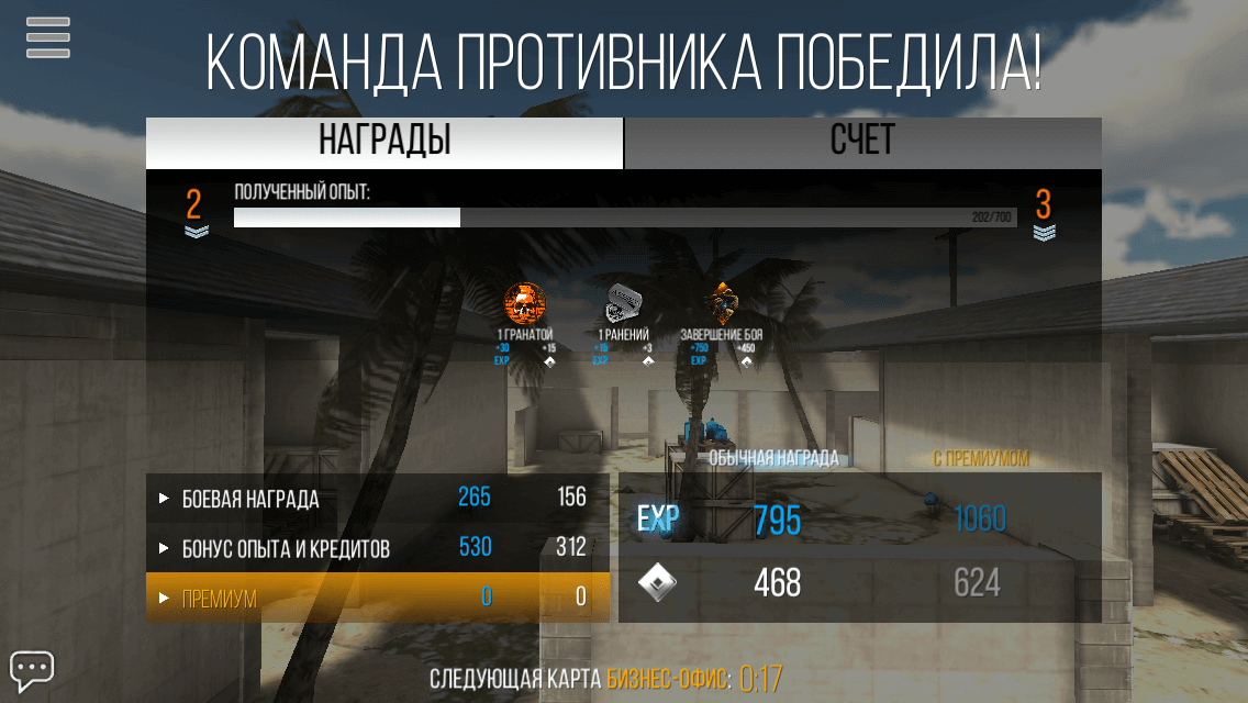 Modern Strike Online — контра в вашем кармане. Modern Strike Online — контра в вашем кармане. Фото.