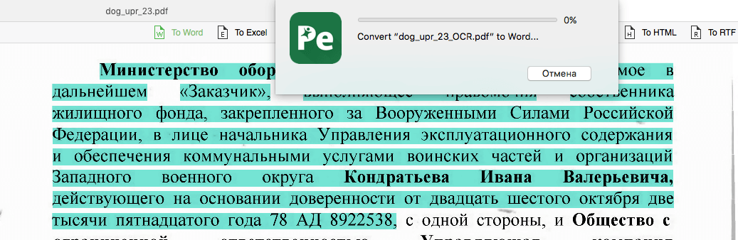 Мощная и доступная альтернатива Adobe Acrobat. Мощная и доступная альтернатива Adobe Acrobat. Фото.