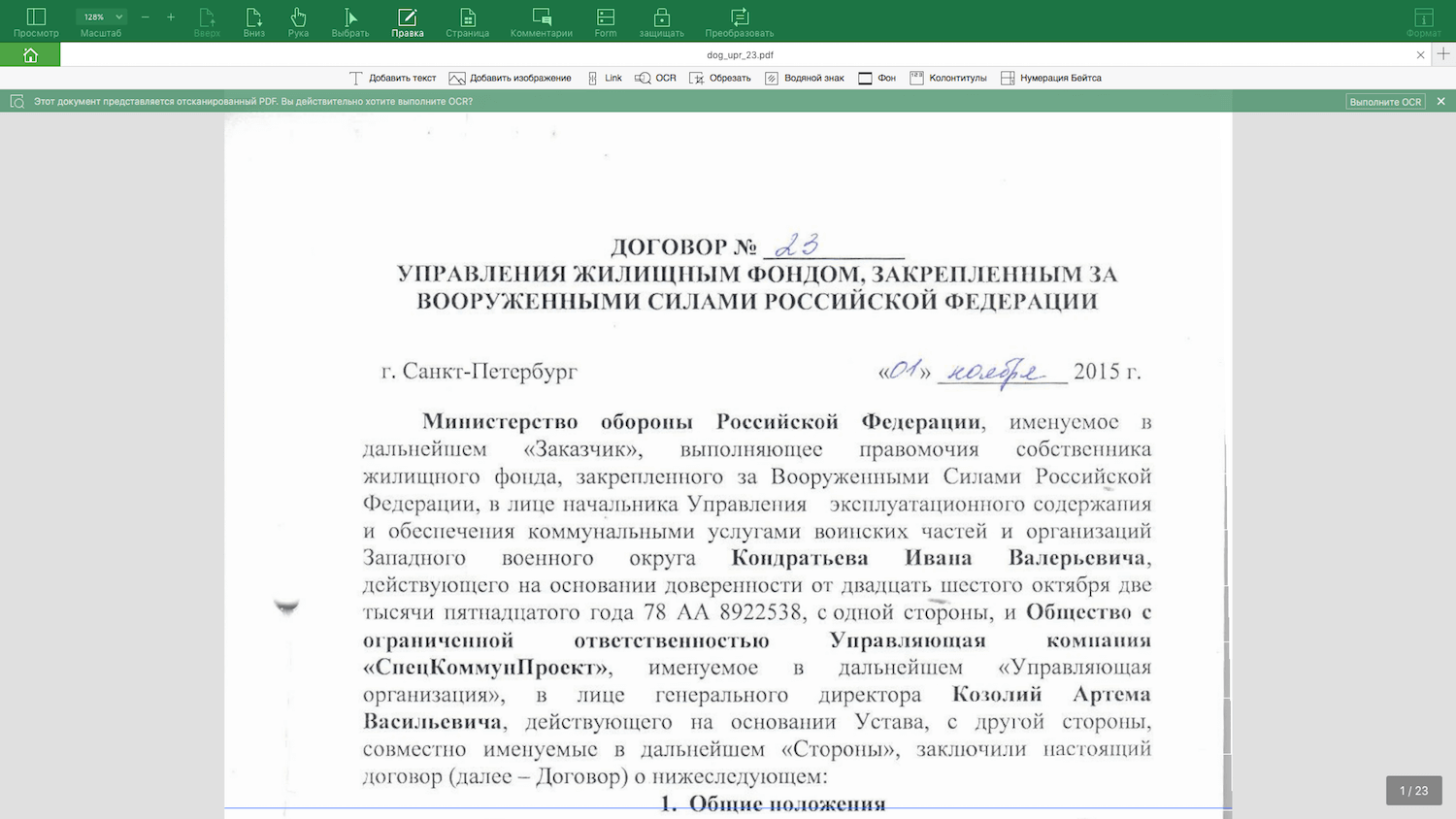 Мощная и доступная альтернатива Adobe Acrobat. Мощная и доступная альтернатива Adobe Acrobat. Фото.