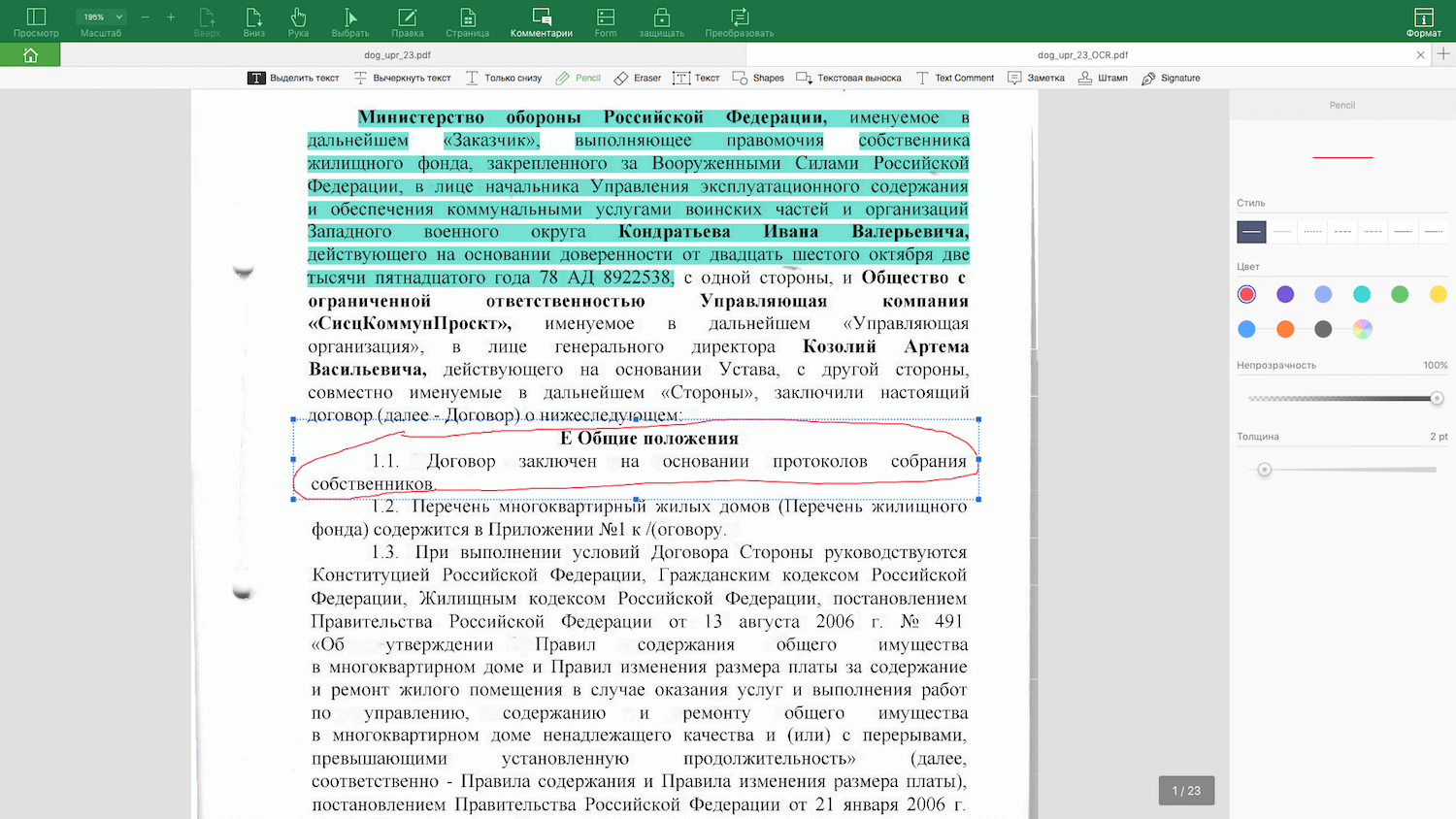 Мощная и доступная альтернатива Adobe Acrobat. Мощная и доступная альтернатива Adobe Acrobat. Фото.
