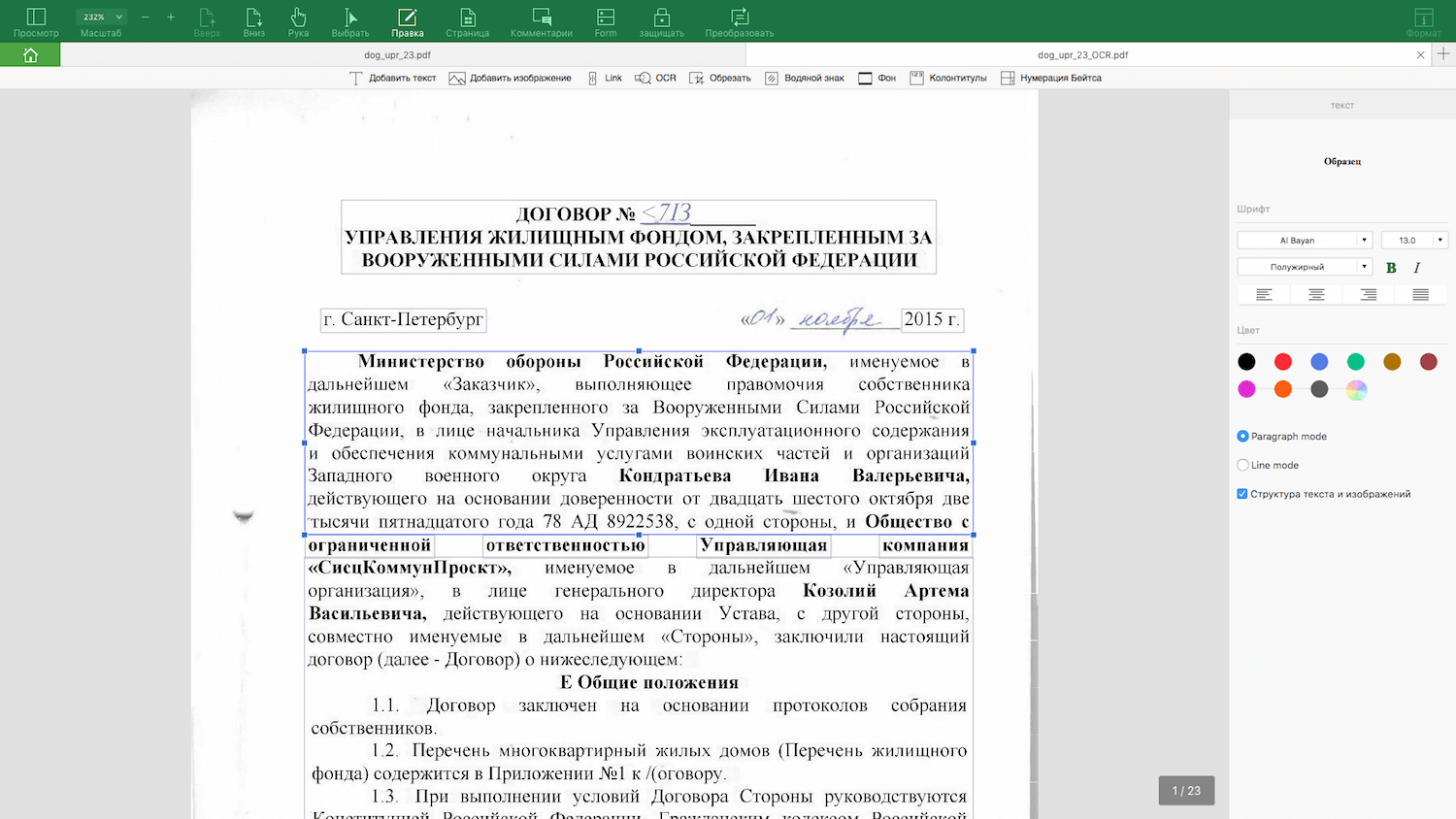 Мощная и доступная альтернатива Adobe Acrobat. Мощная и доступная альтернатива Adobe Acrobat. Фото.