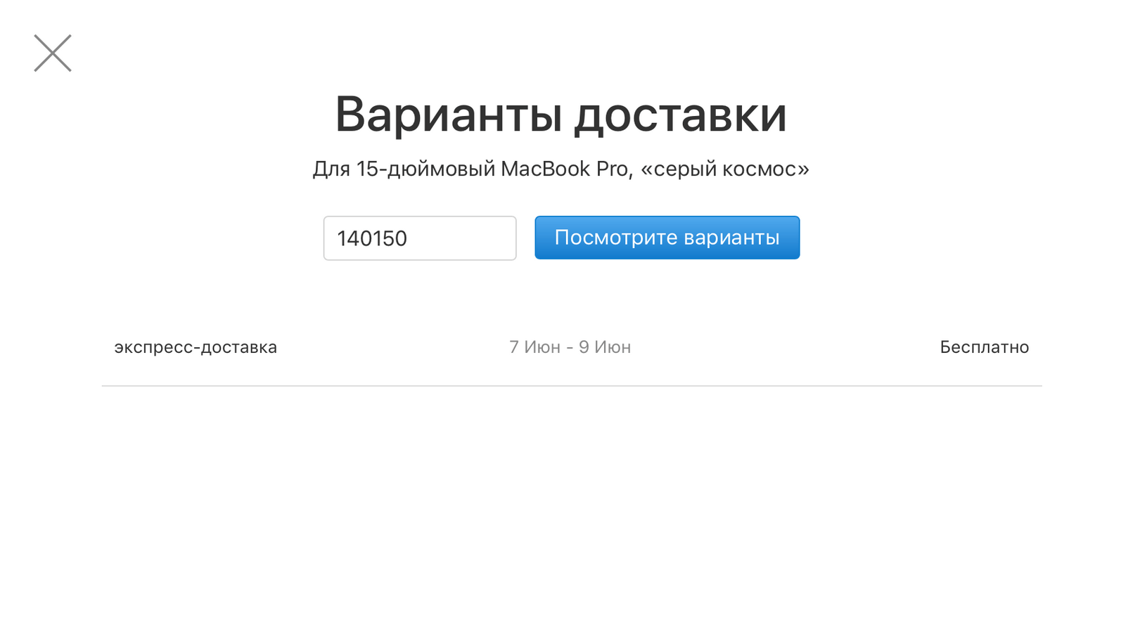 Apple увеличивает сроки доставки 15-дюймовых MacBook Pro в преддверии WWDC. Apple увеличивает сроки доставки 15-дюймовых MacBook Pro в преддверии WWDC. Фото.