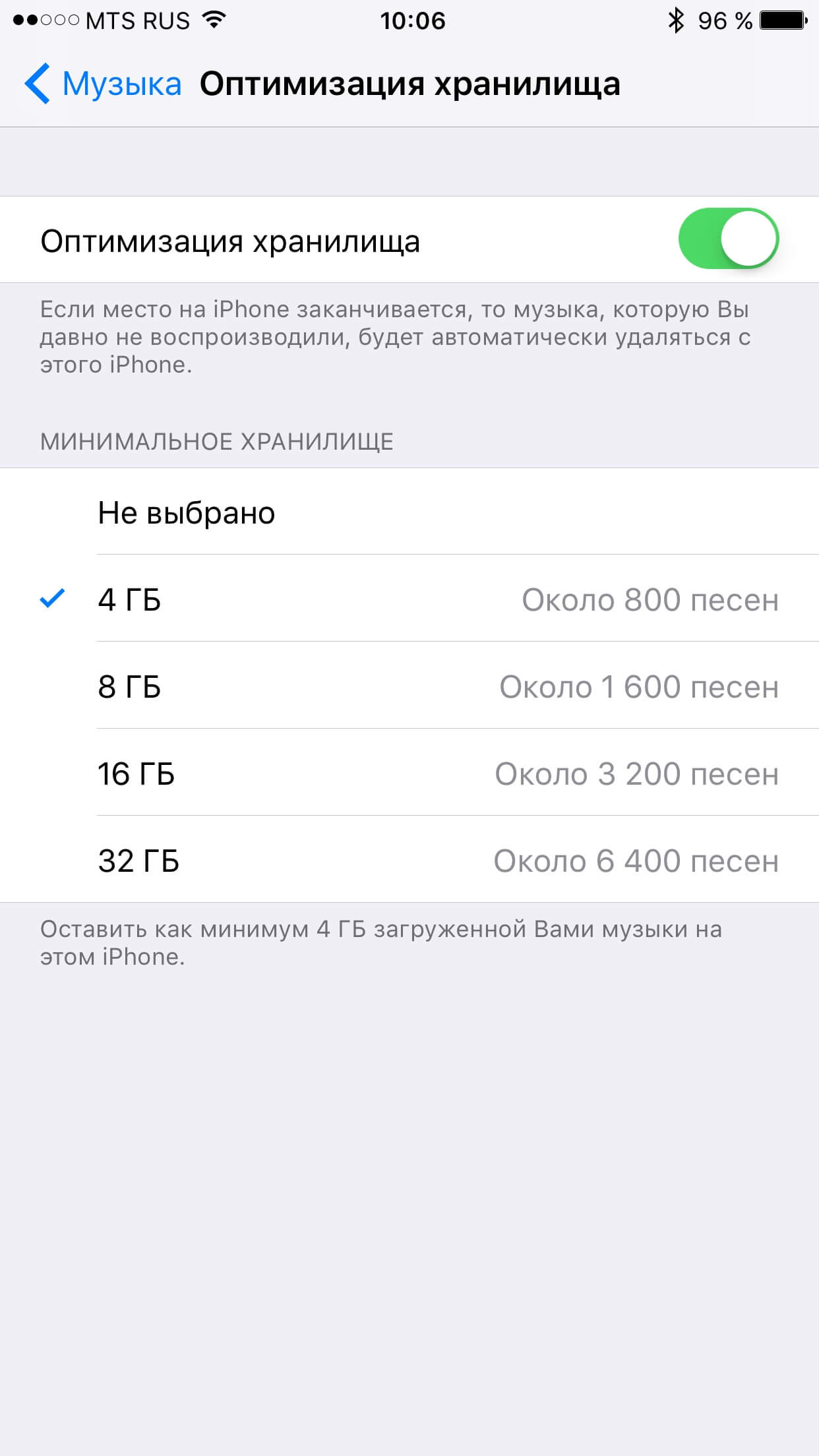 Еще один способ освободить место на iPhone и iPad. Фото.