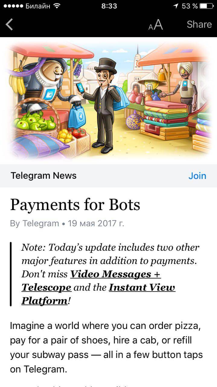 В Telegram появилась платежная система, видеосообщения и многое другое. Фото.