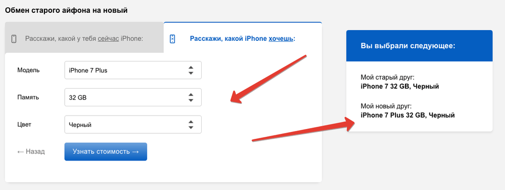Запущен сервис, где меняют старые iPhone на новые (Trade-in). Запущен сервис, где меняют старые iPhone на новые (Trade-in). Фото.