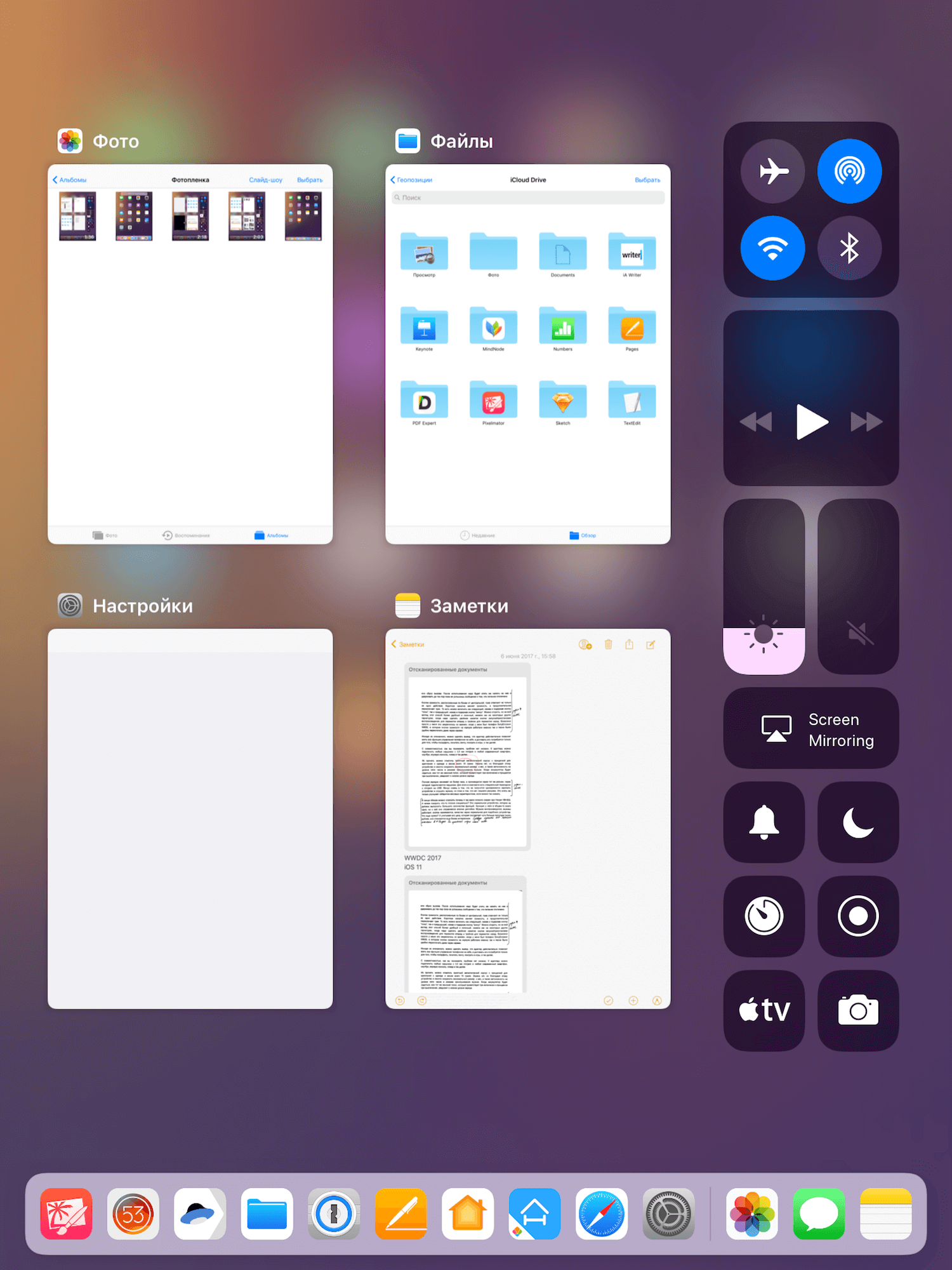 #Видео: Обзор iOS 11 на iPad. #Видео: Обзор iOS 11 на iPad. Фото.
