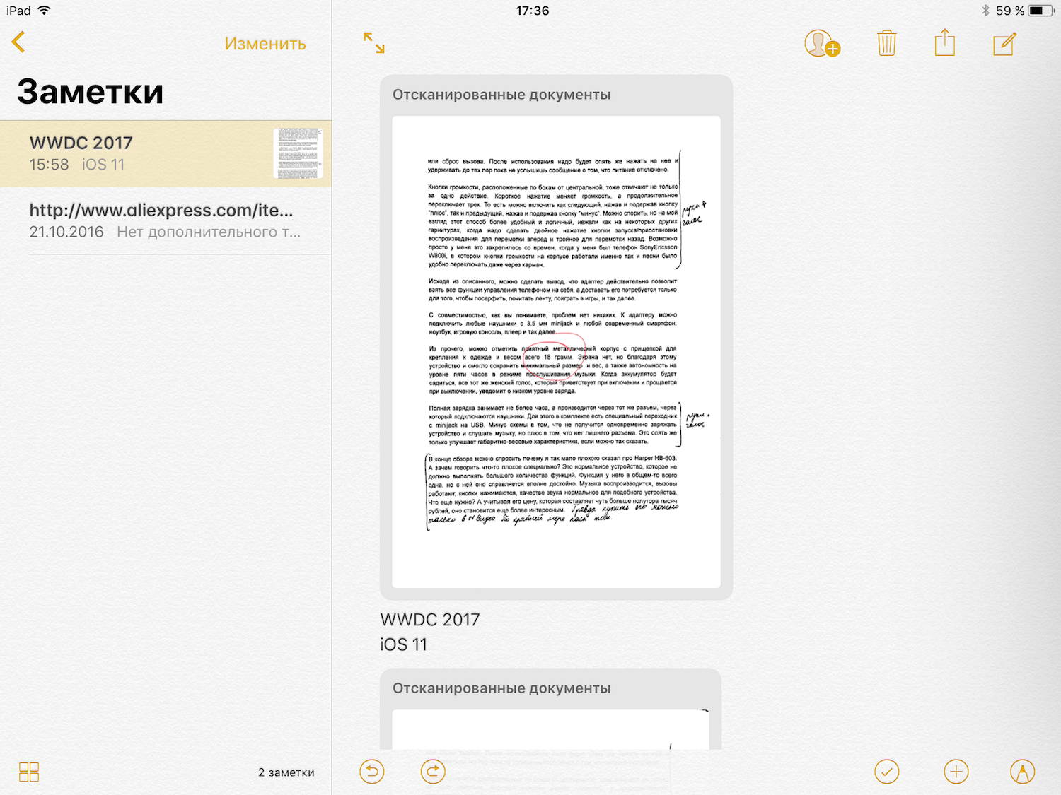#Видео: Обзор iOS 11 на iPad. #Видео: Обзор iOS 11 на iPad. Фото.