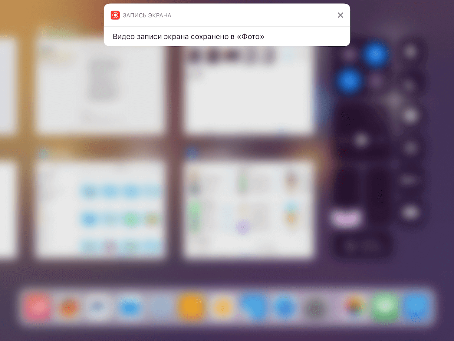 #Видео: Обзор iOS 11 на iPad. #Видео: Обзор iOS 11 на iPad. Фото.