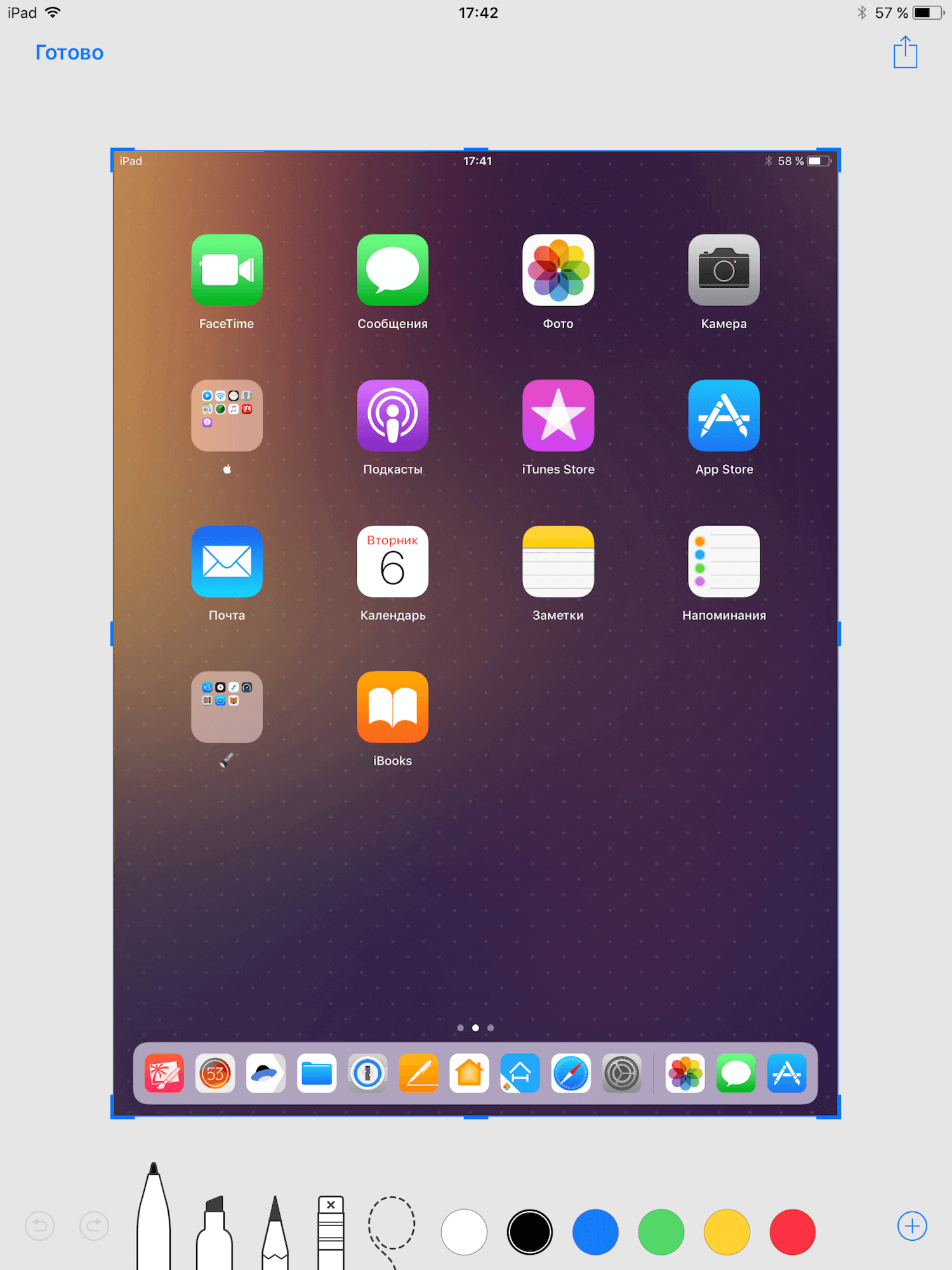 #Видео: Обзор iOS 11 на iPad. #Видео: Обзор iOS 11 на iPad. Фото.