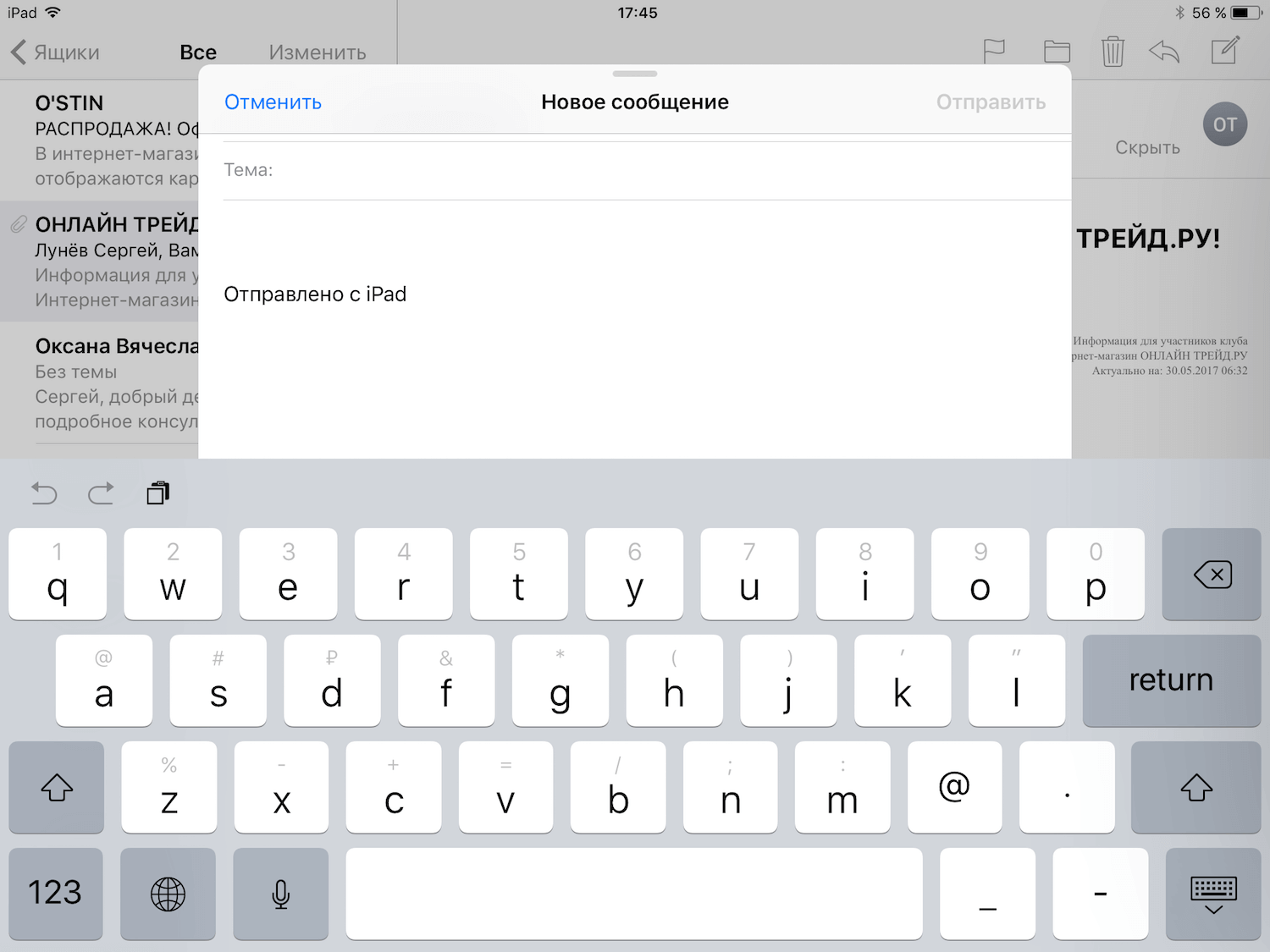 #Видео: Обзор iOS 11 на iPad. #Видео: Обзор iOS 11 на iPad. Фото.