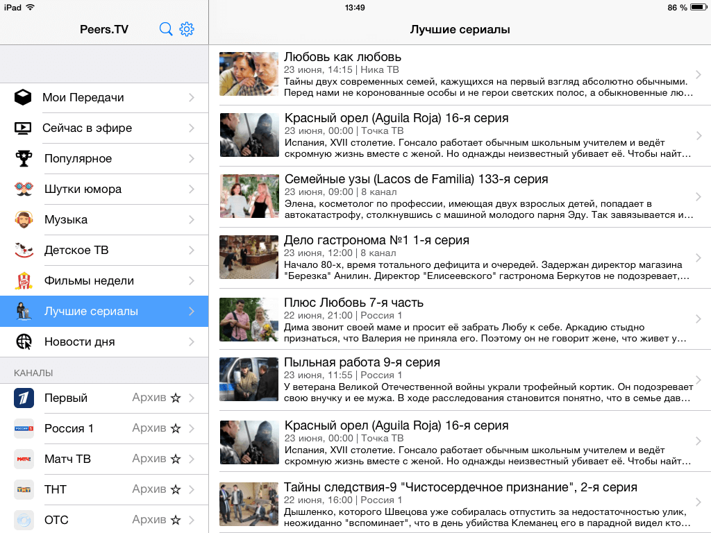 Смотреть телешоу на iPhone и iPad стало еще приятней. Смотреть телешоу на iPhone и iPad стало еще приятней. Фото.