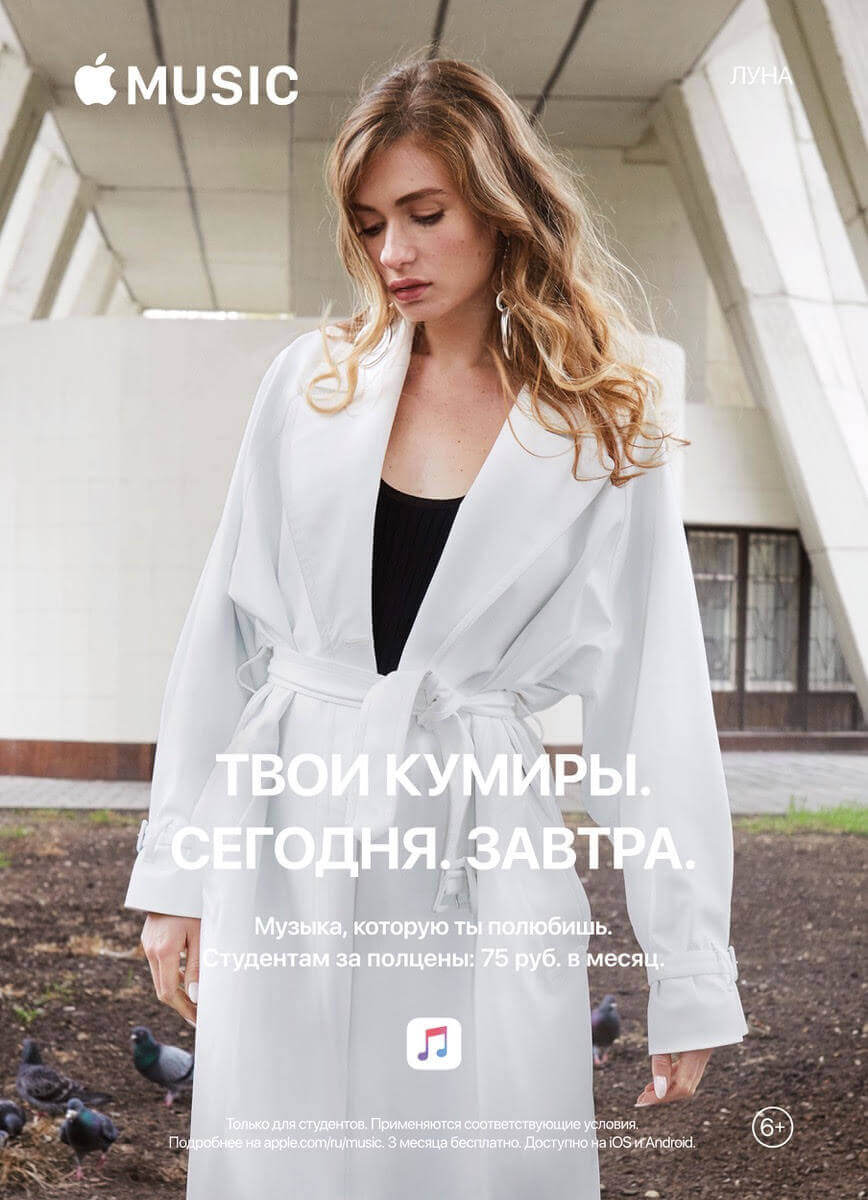Российские музыканты приняли участие в создании рекламы Apple. Российские музыканты приняли участие в создании рекламы Apple. Фото.