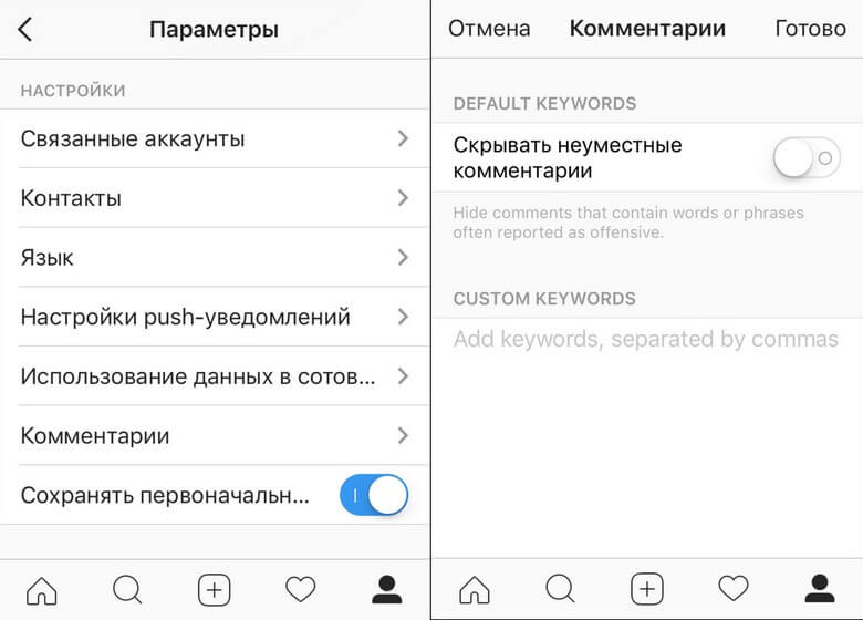 Обновленный Instagram будет реагировать на неуместные комментарии. Обновленный Instagram будет реагировать на неуместные комментарии. Фото.