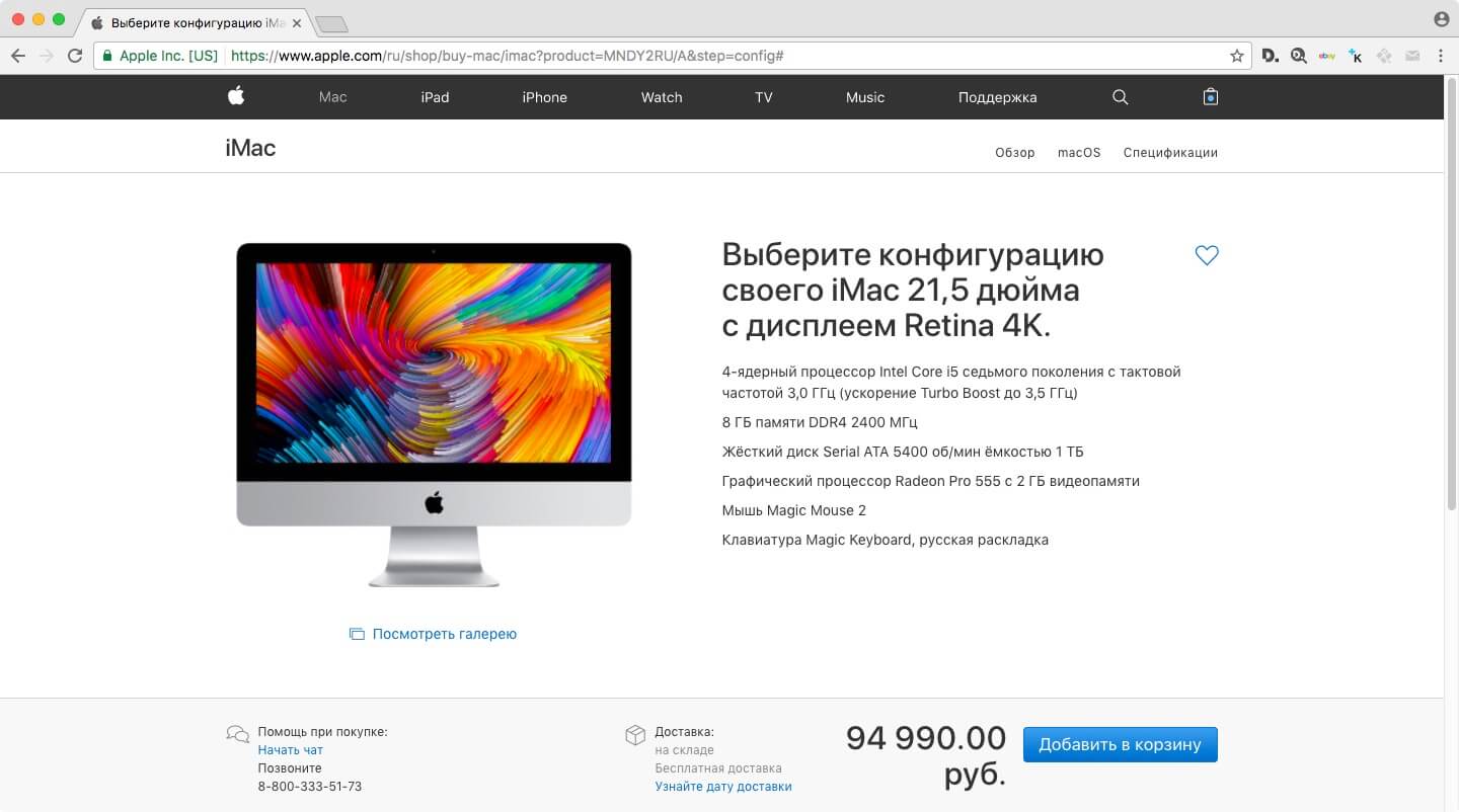 Apple снова убрала кастомные Mac из России. Apple снова убрала кастомные Mac из России. Фото.