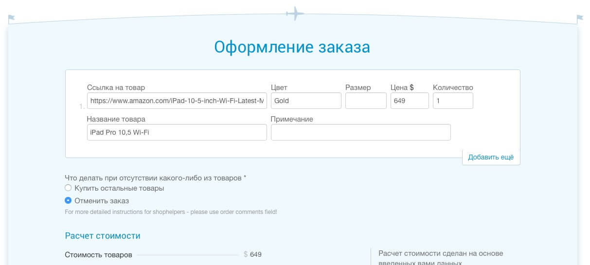 Покупаем новый iPad на 10 000 рублей дешевле. Покупаем новый iPad на 10 000 рублей дешевле. Фото.