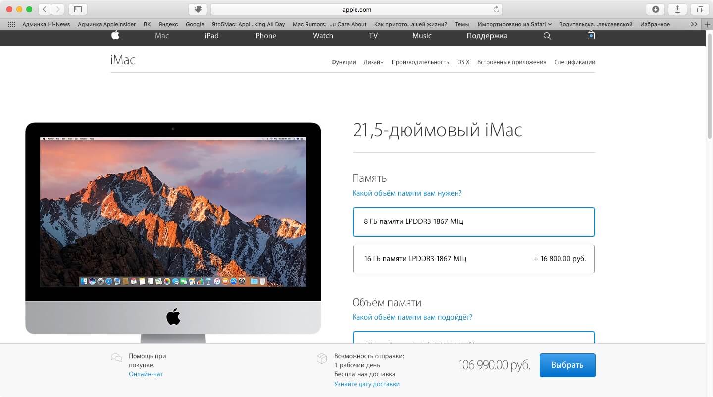 Apple снова убрала кастомные Mac из России. Apple снова убрала кастомные Mac из России. Фото.