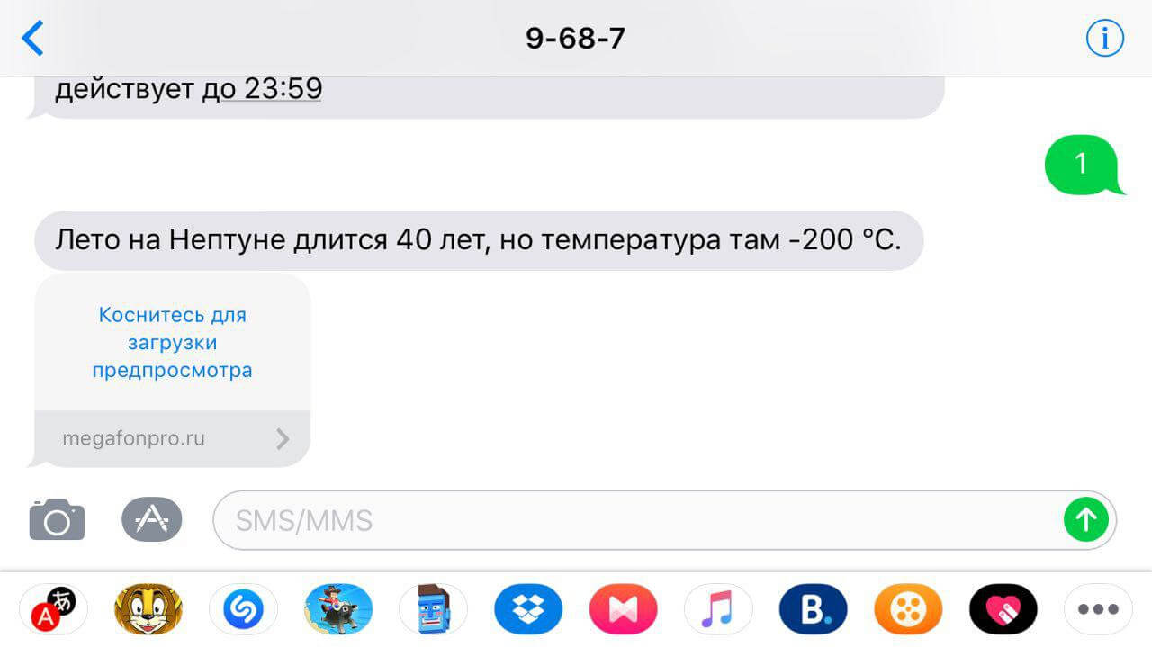 #Видео: iOS 11 на iPhone 6s. iMessage. #Видео: iOS 11 на iPhone 6s. iMessage. Фото.
