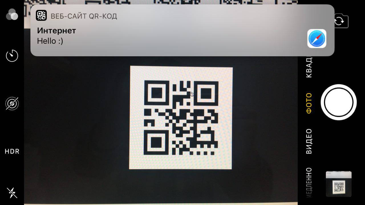 #Видео: iOS 11 на iPhone 6s. QR-коды. #Видео: iOS 11 на iPhone 6s. QR-коды. Фото.