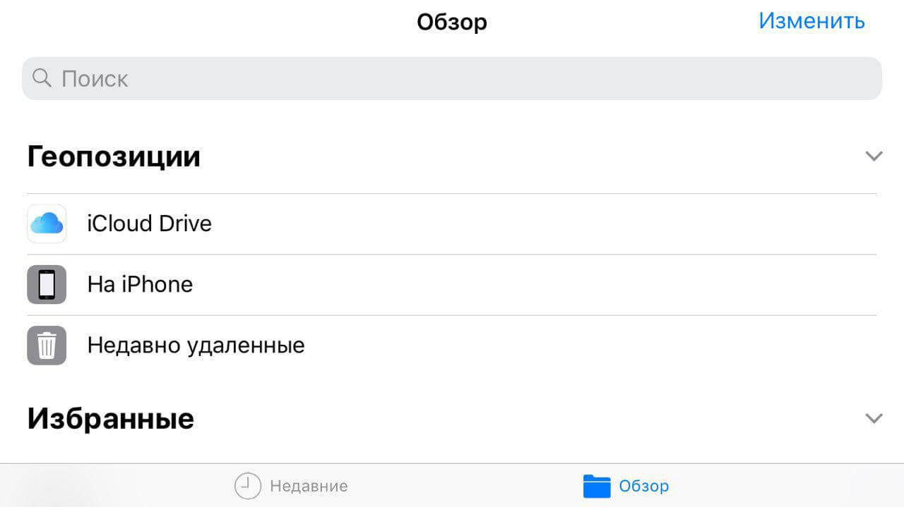 #Видео: iOS 11 на iPhone 6s. Файлы. #Видео: iOS 11 на iPhone 6s. Файлы. Фото.