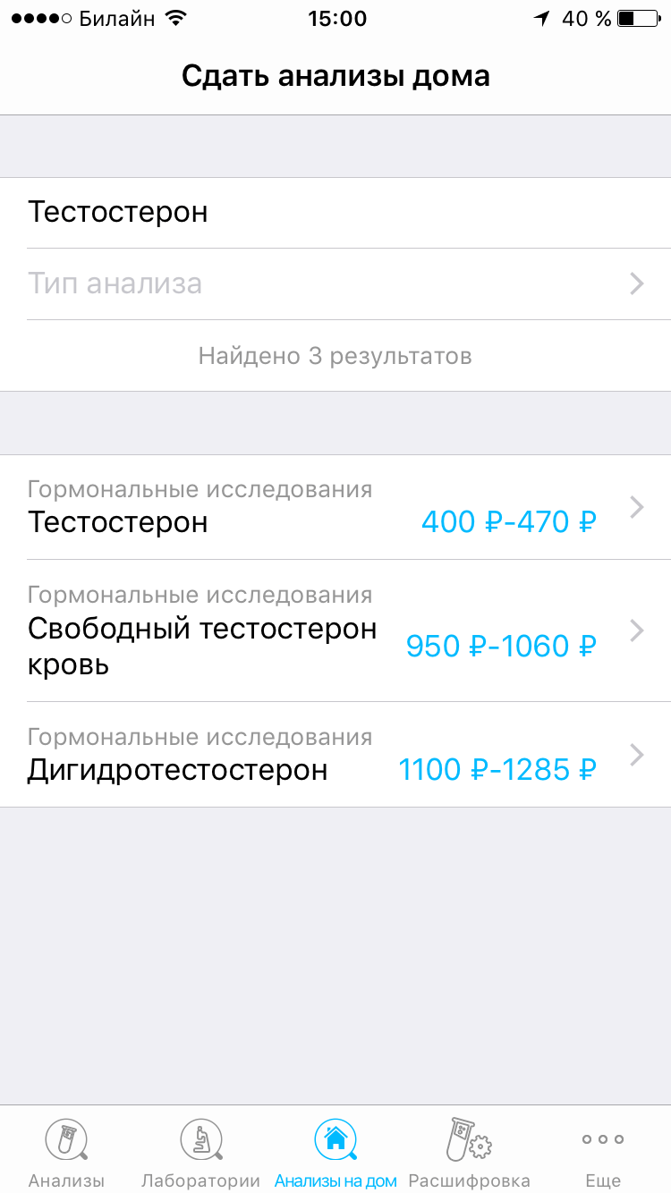 Анализы — сдача анализов и расшифровка результатов. Анализы — сдача анализов и расшифровка результатов. Фото.