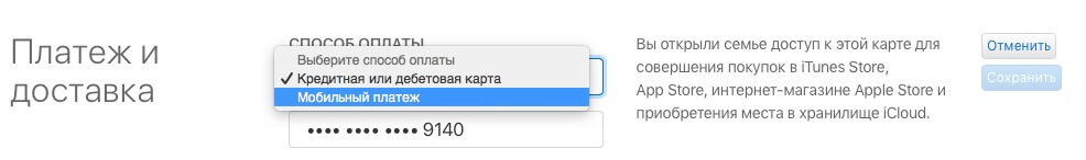 Как платить в App Store с мобильного телефона. Как платить в App Store с мобильного телефона. Фото.