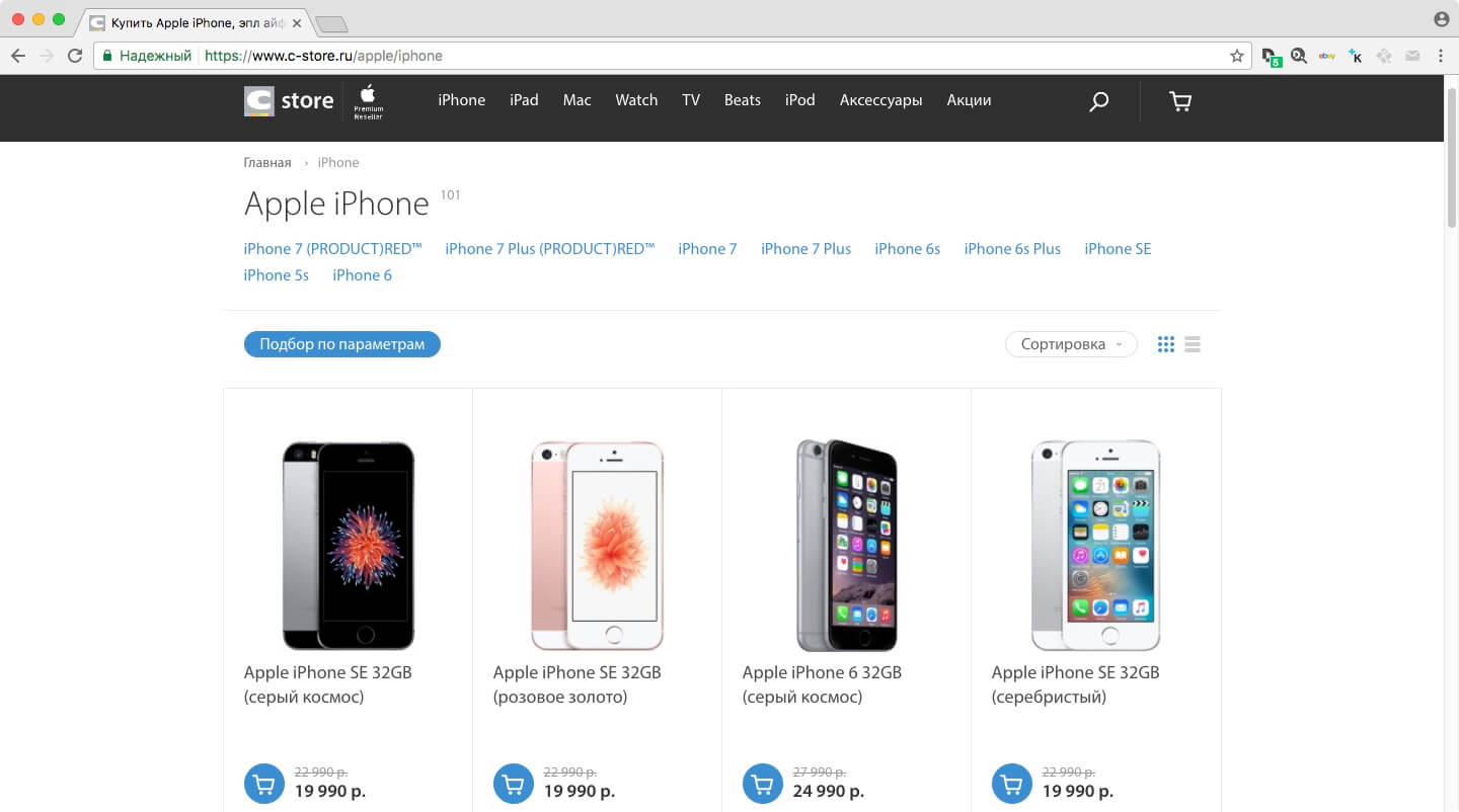 Покупка айфона в россии. Эппл стор интернет магазин. Выкупаем технику Apple.