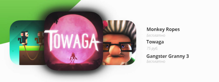 Бесплатные приложения в App Store | 3 декабря. Фото.