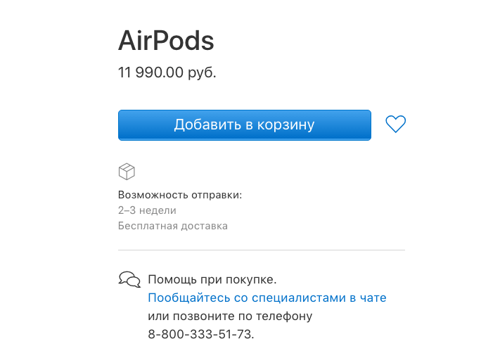 AirPods приедут к вам еще быстрее. AirPods приедут к вам еще быстрее. Фото.