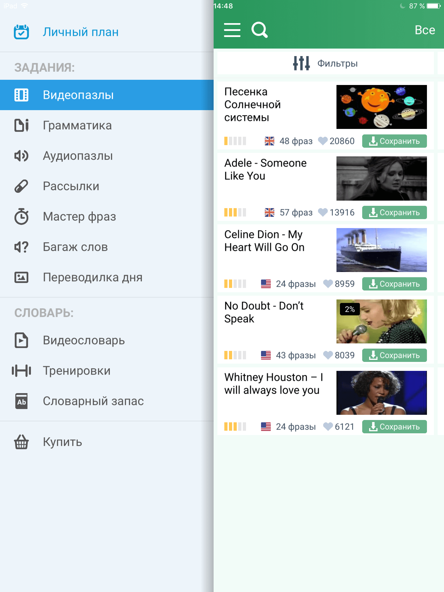 Такого курса английского языка вы еще не видели. Такого курса английского языка вы еще не видели. Фото.