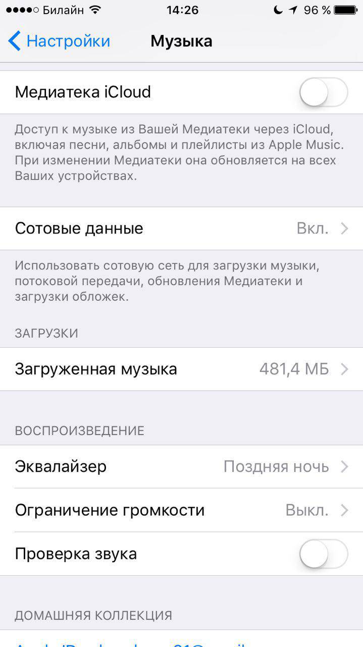 Как сделать звук iphone громче. Смотреть фото Как сделать звук iphone громче. Смотреть картинку Как сделать звук iphone громче. Картинка про Как сделать звук iphone громче. Фото Как сделать звук iphone громче