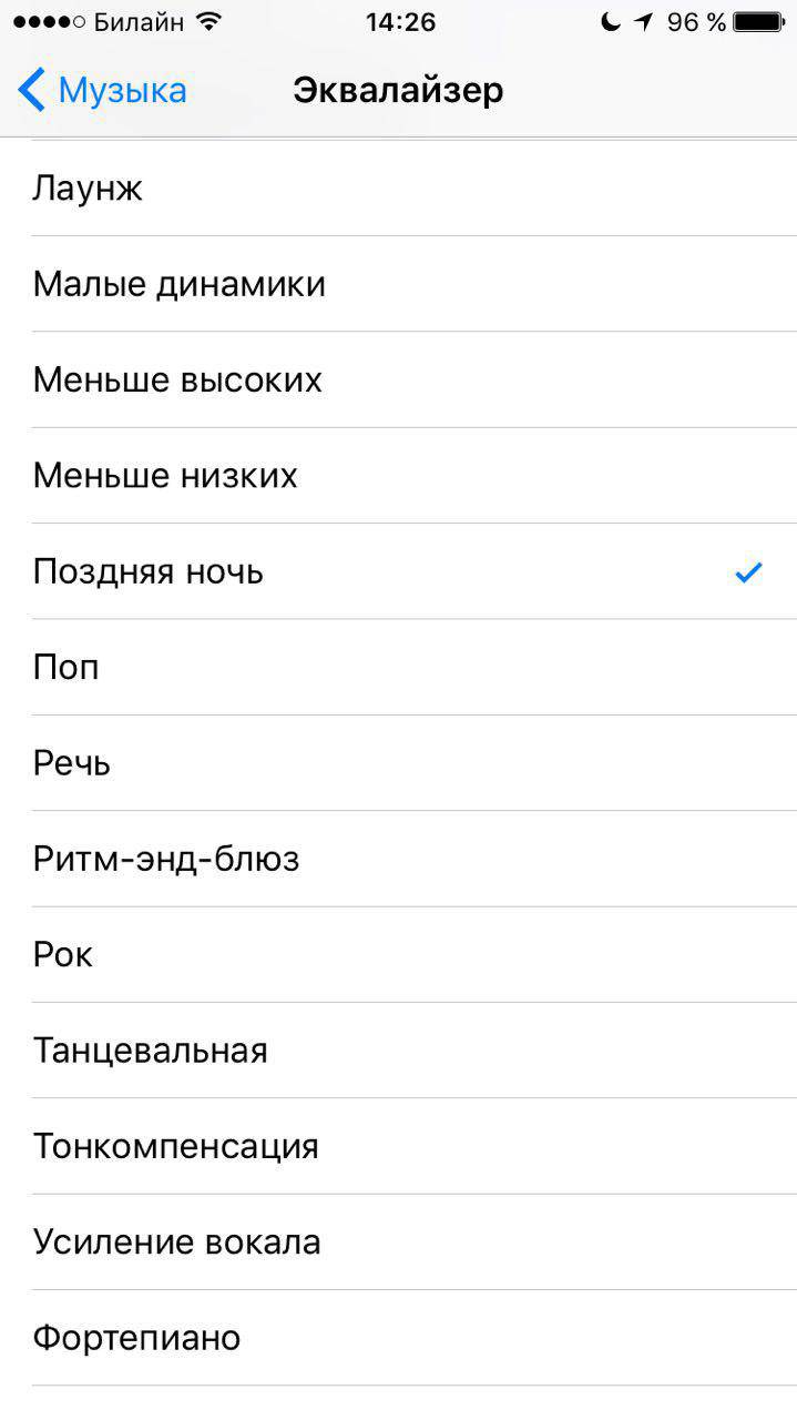 Как сделать звук iphone громче. Смотреть фото Как сделать звук iphone громче. Смотреть картинку Как сделать звук iphone громче. Картинка про Как сделать звук iphone громче. Фото Как сделать звук iphone громче