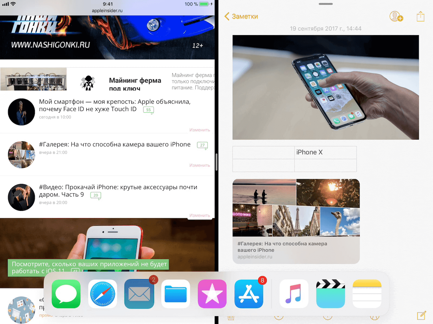 #Видео: Полный обзор iOS 11. Drag’n’drop. #Видео: Полный обзор iOS 11. Drag’n’drop. Фото.