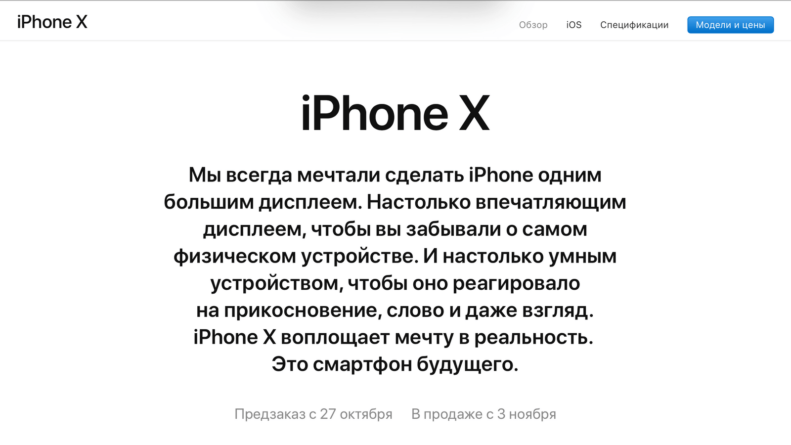 Когда начнутся официальные продажи iPhone X в России. Когда начнутся официальные продажи iPhone X в России. Фото.