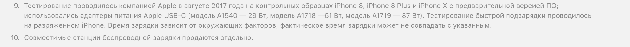 Владельцам новых iPhone придется заплатить за быструю зарядку. Владельцам новых iPhone придется заплатить за быструю зарядку. Фото.