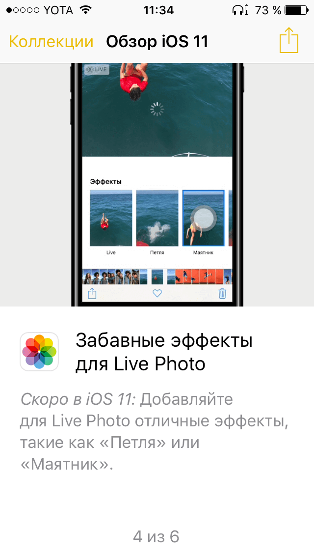 Как пользоваться iOS 11? Apple расскажет. Фото.