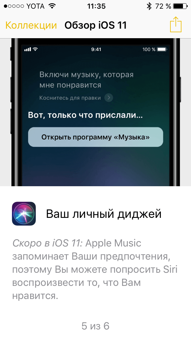 Как пользоваться iOS 11? Apple расскажет. Фото.