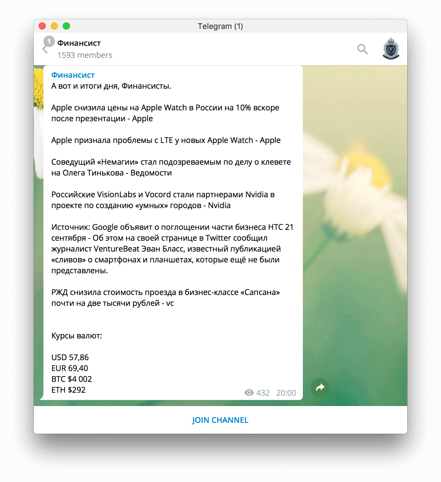Еще несколько каналов в Telegram, которые могут вам понравиться. Финансист. Еще несколько каналов в Telegram, которые могут вам понравиться. Финансист. Фото.