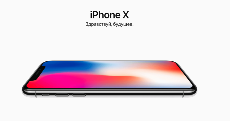 #Официально: российские цены на iPhone 8, iPhone 8 Plus и iPhone X. Фото.