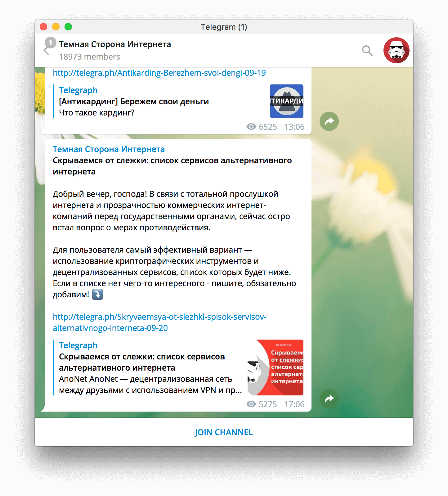 Еще несколько каналов в Telegram, которые могут вам понравиться. Темная Сторона Интернета. Еще несколько каналов в Telegram, которые могут вам понравиться. Темная Сторона Интернета. Фото.