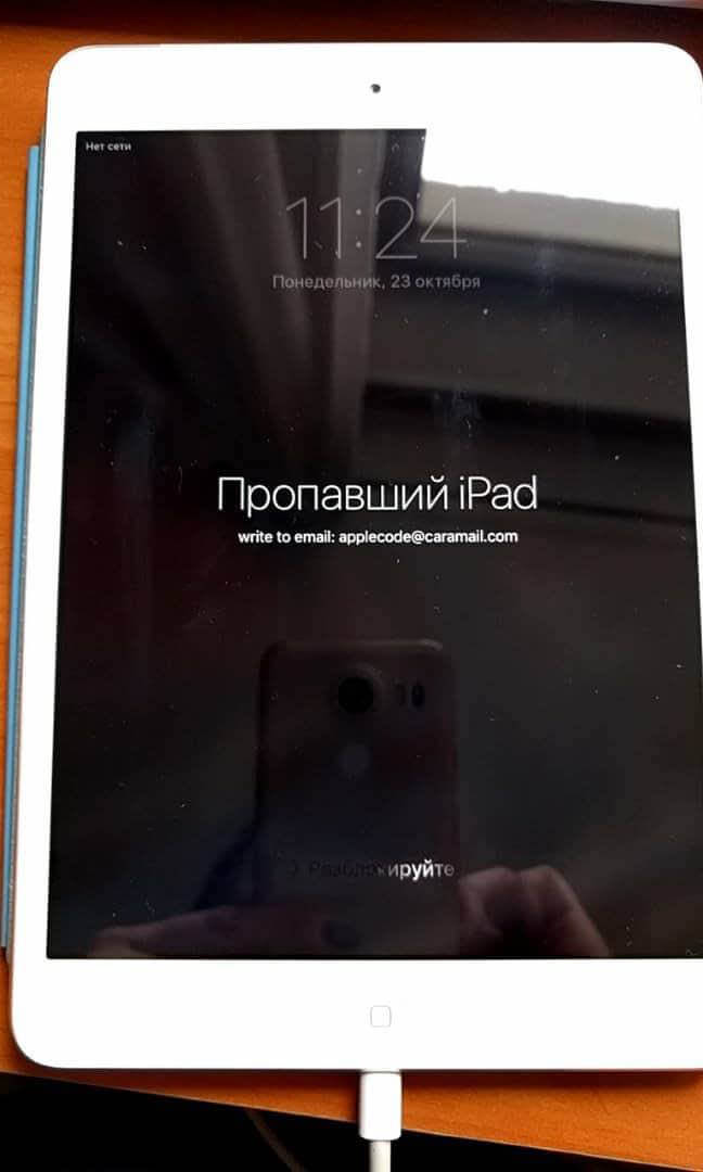 ОБНОВЛЕНО: Мошенники массово «угоняют» устройства Apple через режим пропажи. ОБНОВЛЕНО: Мошенники массово «угоняют» устройства Apple через режим пропажи. Фото.