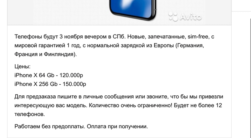 Перекупщики из России уже начали предлагать iPhone X. Перекупщики из России уже начали предлагать iPhone X. Фото.