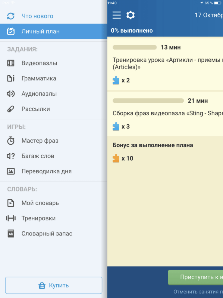Выучить английский: сколько это стоит?. Фото.