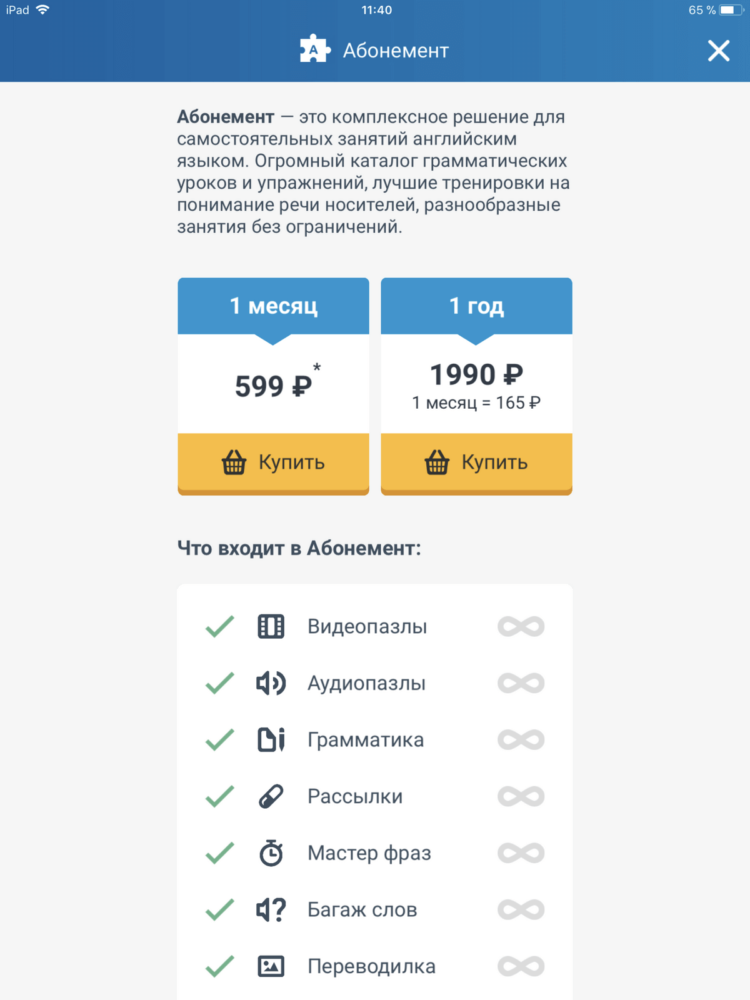 Выучить английский: сколько это стоит? Выучить английский: сколько это стоит? Фото.