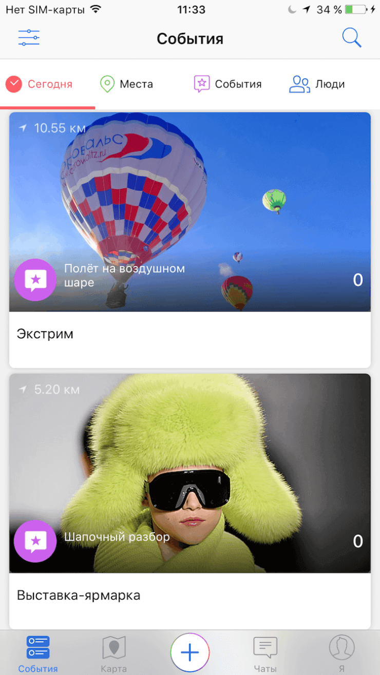 GetMeet — хорошая компания сама тебя найдет! Фото.