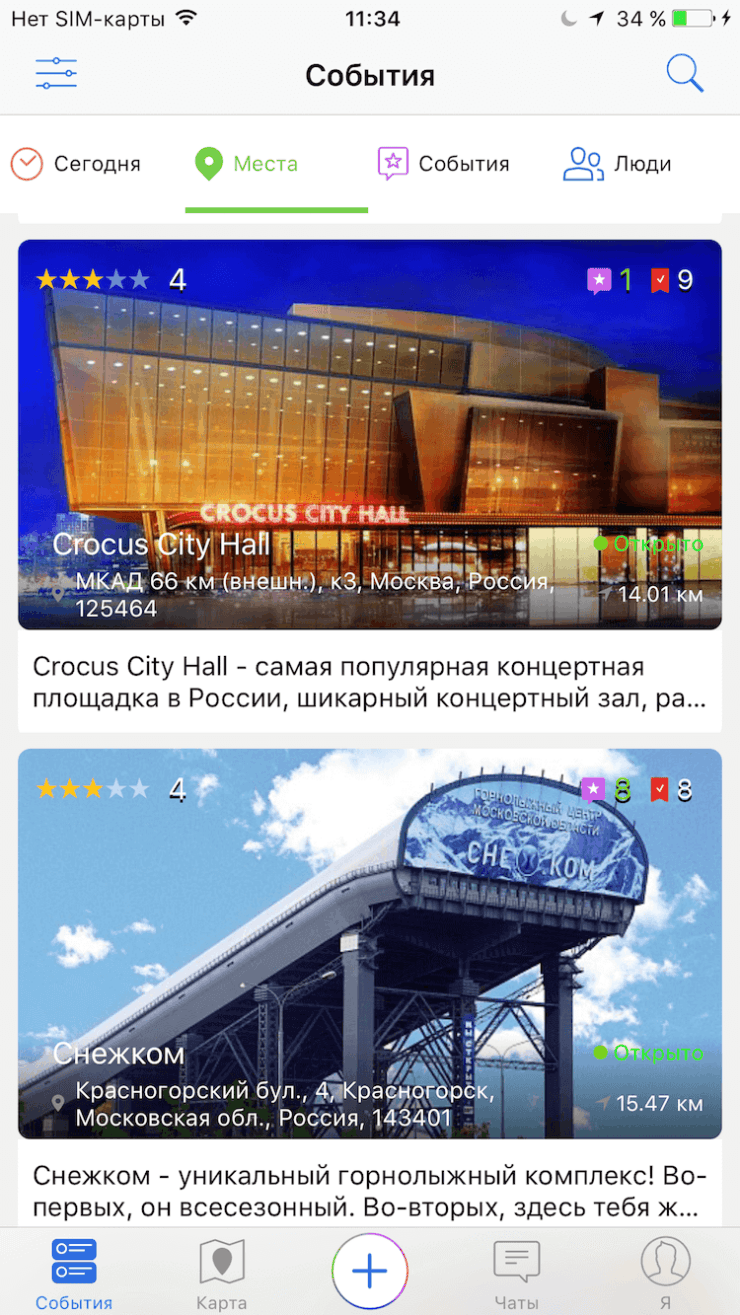 GetMeet — хорошая компания сама тебя найдет! Фото.