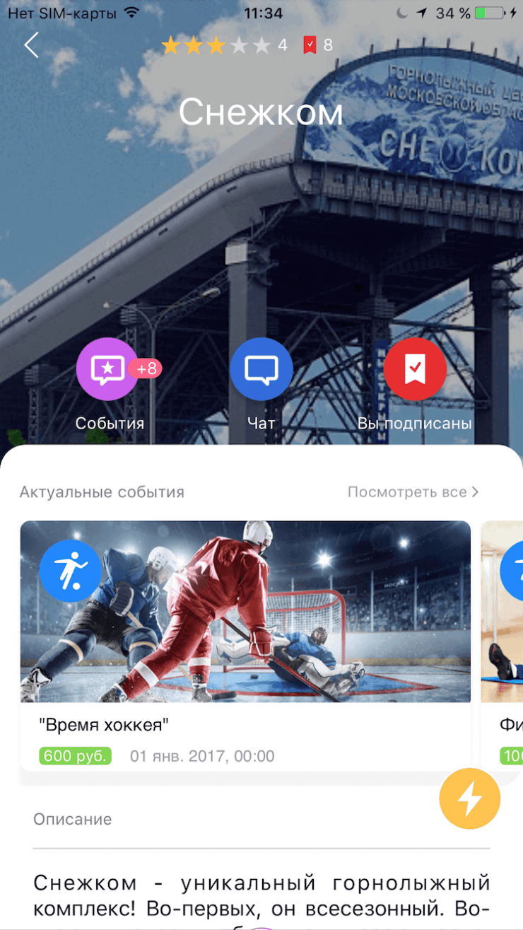 GetMeet — хорошая компания сама тебя найдет! Фото.