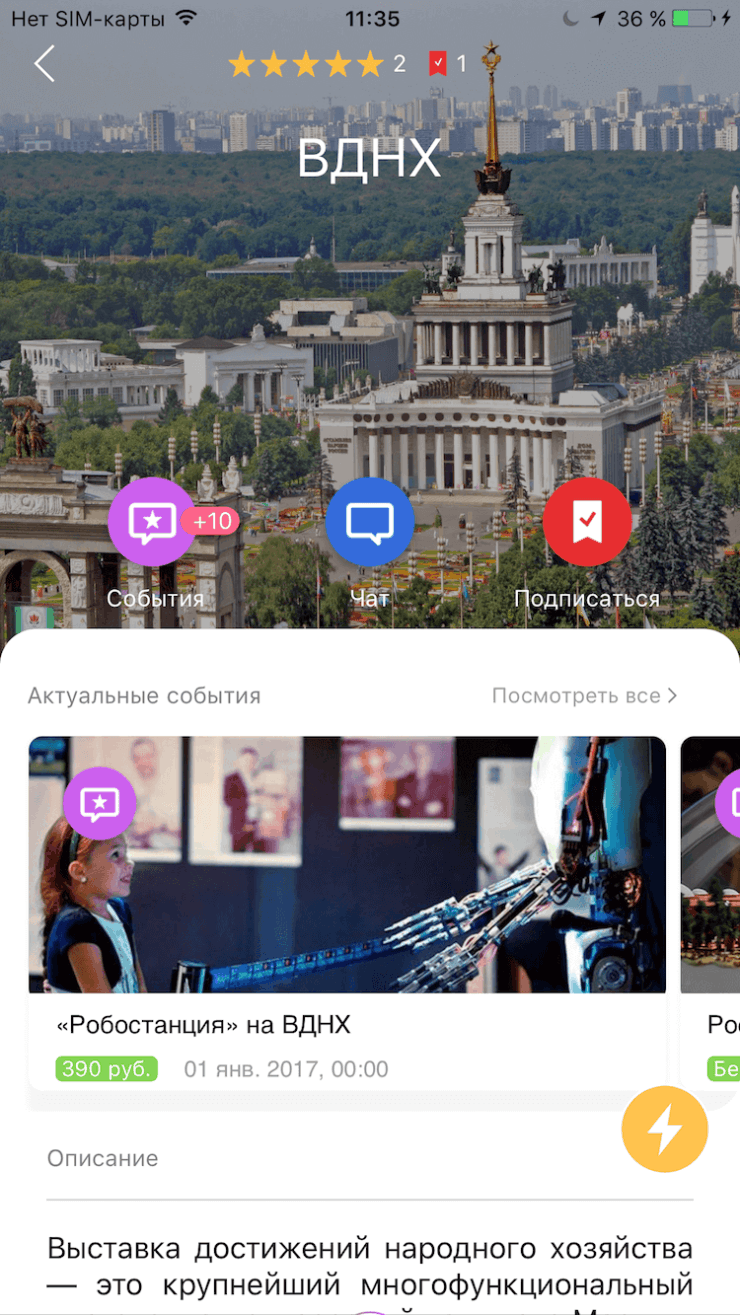 GetMeet — хорошая компания сама тебя найдет! Фото.