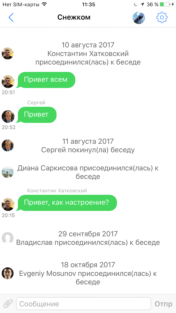 GetMeet — хорошая компания сама тебя найдет! GetMeet — хорошая компания сама тебя найдет! Фото.