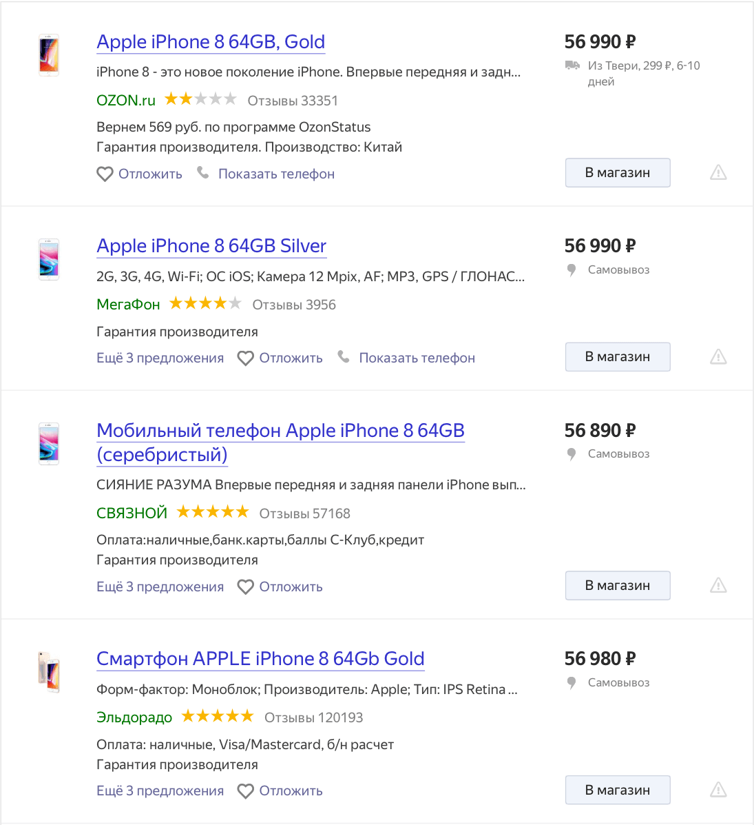 Потребители попросили ФАС проверить российские цены на iPhone 8. Потребители попросили ФАС проверить российские цены на iPhone 8. Фото.